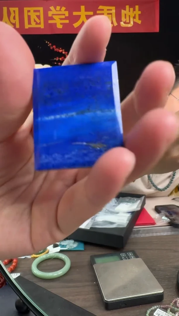 【闪购商品】青金石吊坠未镶嵌青金石无事牌1号