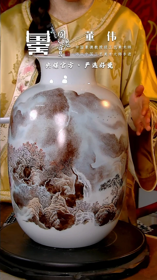 【闪购商品】瓷片董伟           流水53