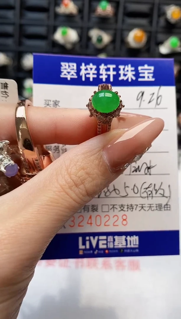 未镶嵌戒指翡翠0228