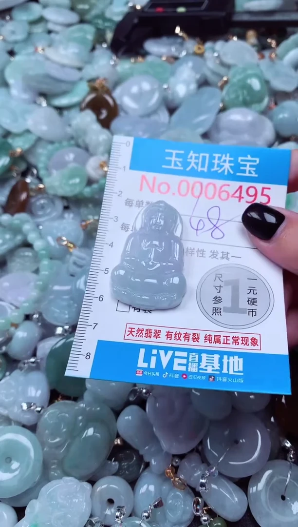 吊坠(不含链)未镶嵌翡翠6495