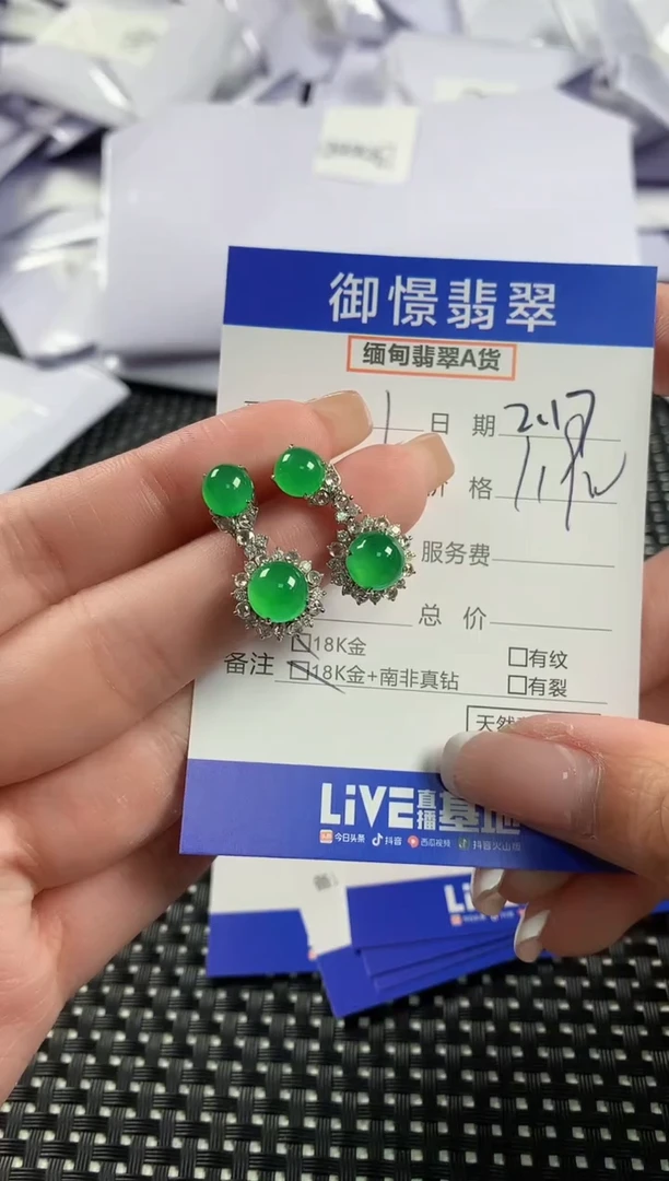 【闪购商品】翡翠耳钉18K金镶嵌翡翠71
