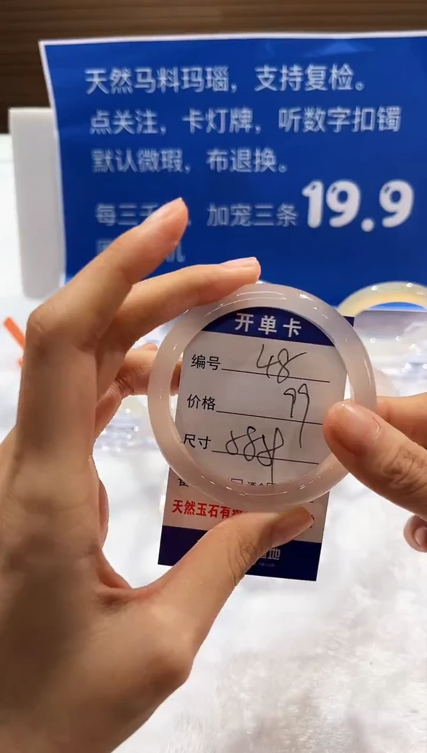 手镯玛瑙/玉髓未镶嵌48-58+