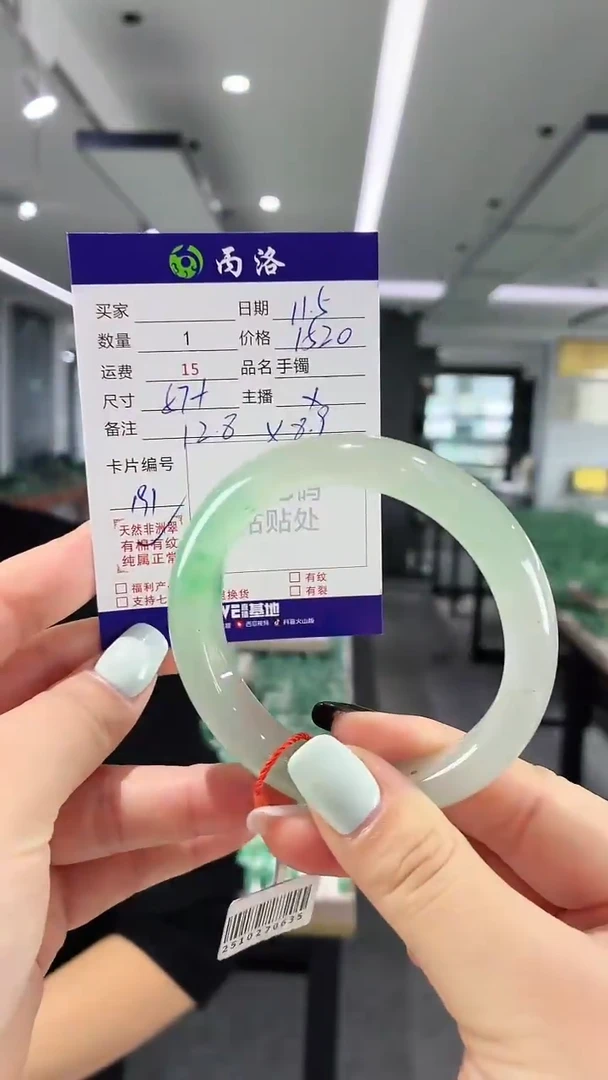 未镶嵌石英质玉手镯57+