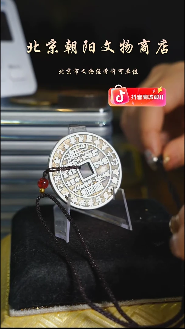 铜大*牙花钱------1298