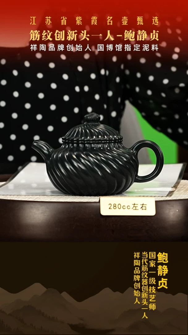 茶壶紫砂鲍静贞紫砂壶