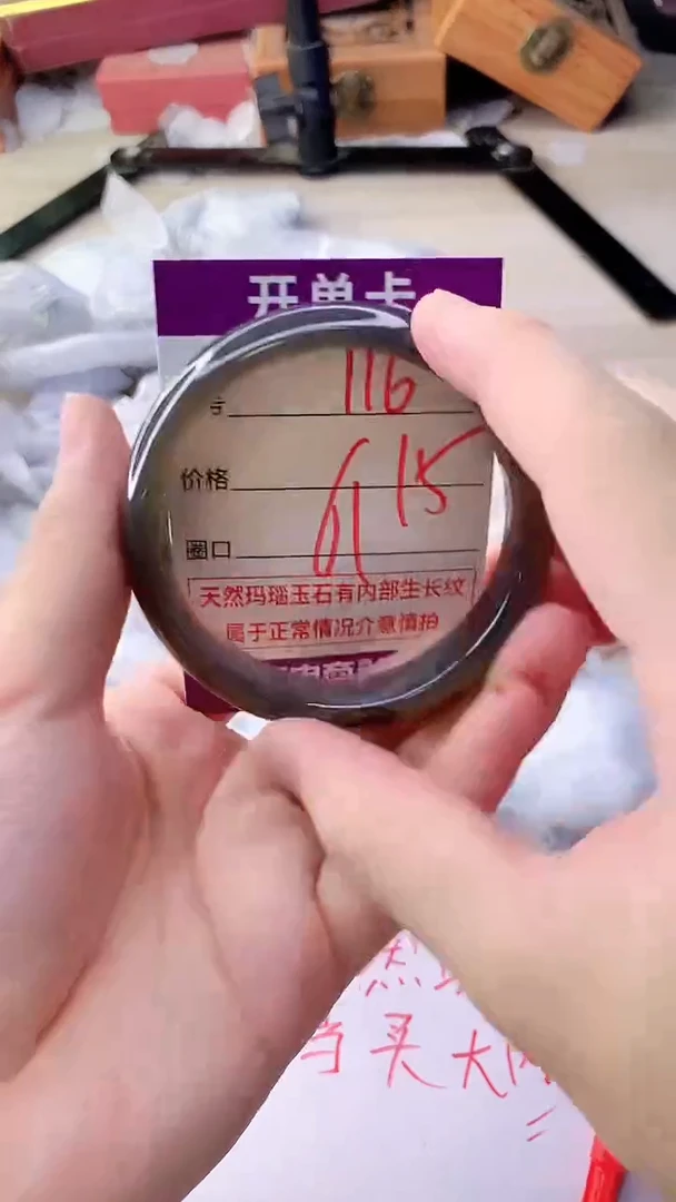 手镯玛瑙/玉髓未镶嵌116