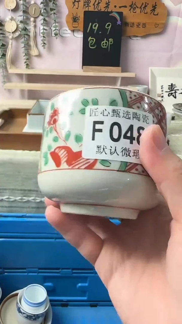 瓷片❤*闪购产品默认破F048