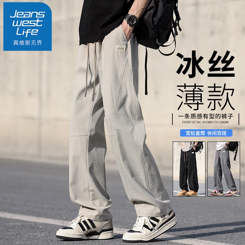 真维斯无界织唛标设计感美式裤子男士夏季薄款直筒学生春秋休闲裤