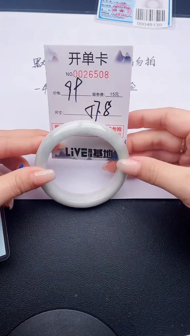 未镶嵌手镯翡翠08有纹、有裂痕、有瑕疵