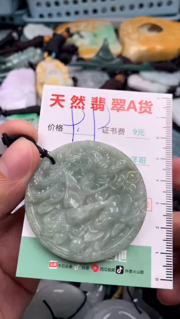 翡翠未镶嵌吊坠(不含链)1