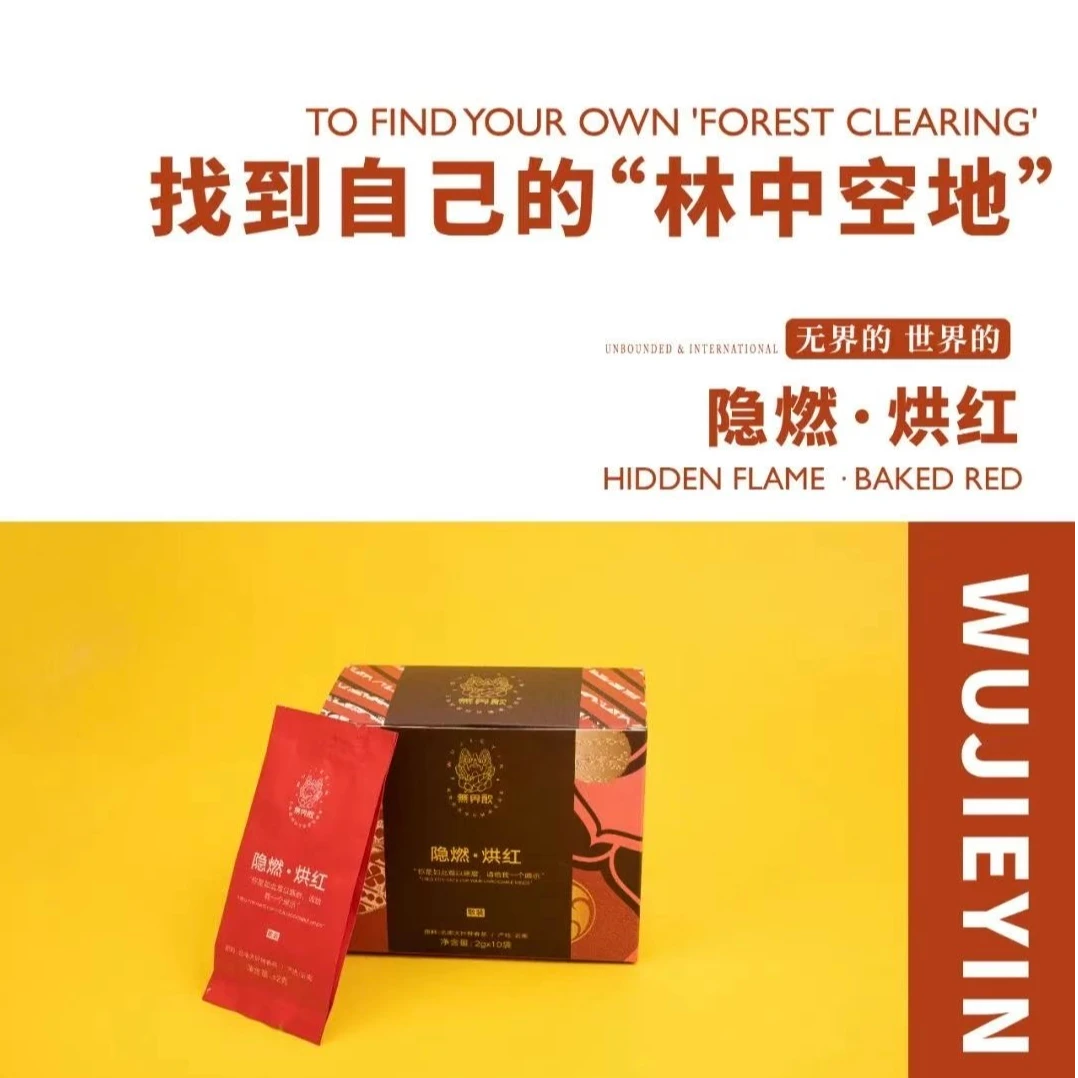 2019年无界饮隐燃烘红版纳老树春茶一口料花香与与果香交织