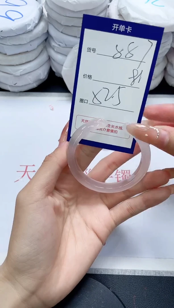 未镶嵌手镯玛瑙/玉髓887