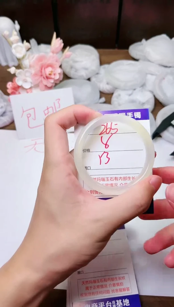 玛瑙/玉髓手镯未镶嵌265