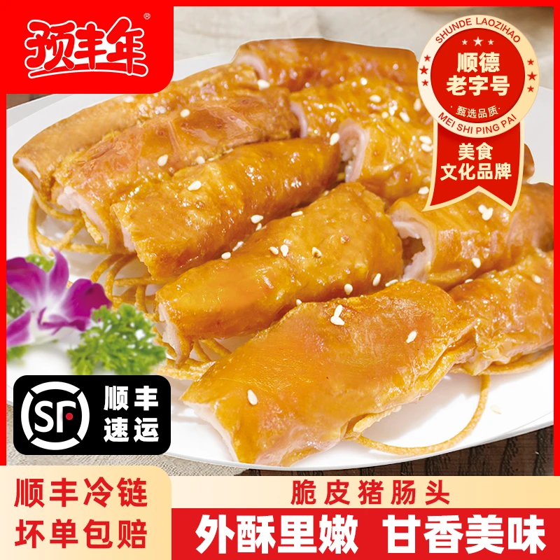 预丰年脆皮大肠头酒店大排档特色菜爽脆猪大肠家用炸大肠