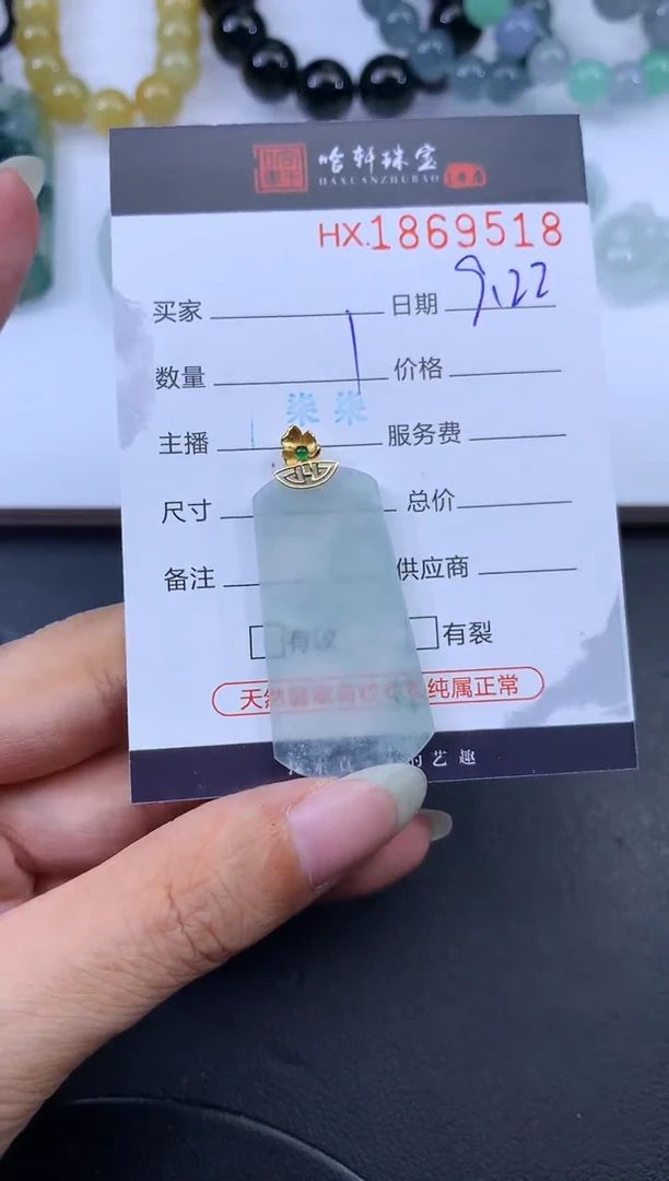 未镶嵌挂件翡翠哈轩 挂件1