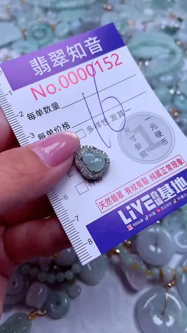 吊坠(不含链)未镶嵌翡翠152