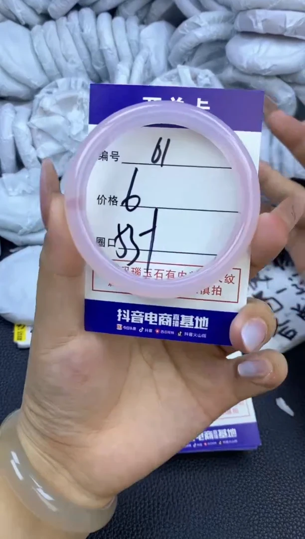 玛瑙/玉髓手镯未镶嵌61