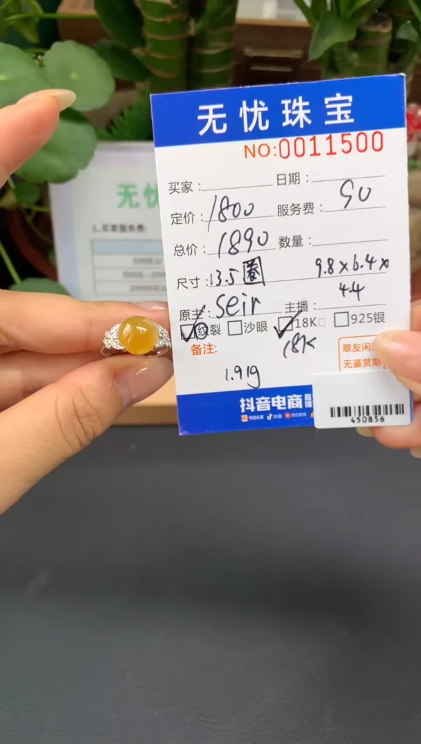 18K金镶嵌定制翡翠迟*婧A281
