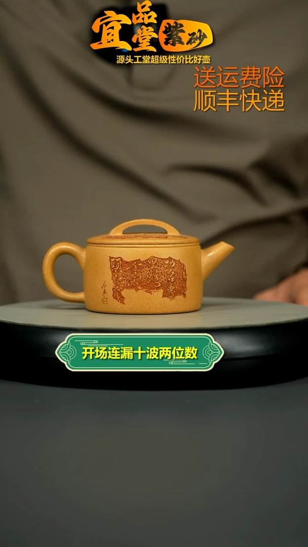 茶壶紫砂李传荣米黄段满江红汉瓦210CC