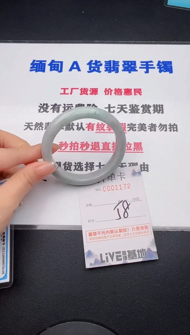 未镶嵌手镯翡翠72