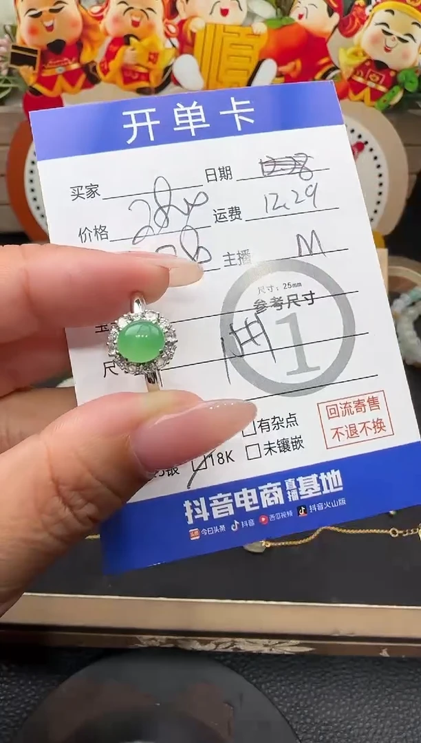 18K金镶嵌戒指翡翠蛋面-