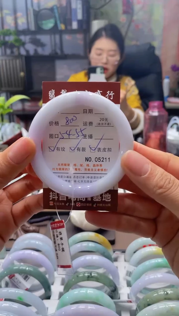未镶嵌手镯翡翠5211****