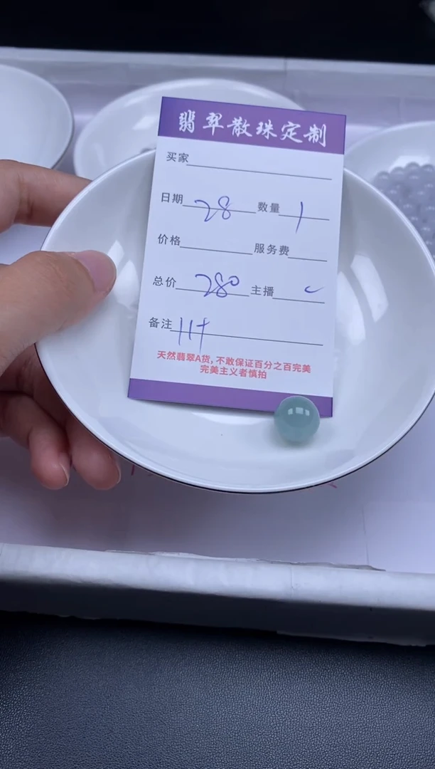颈饰未镶嵌翡翠贞城散珠批发DIY编制