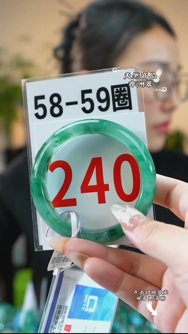 未镶嵌手镯石英质玉（非洲翠）5859
