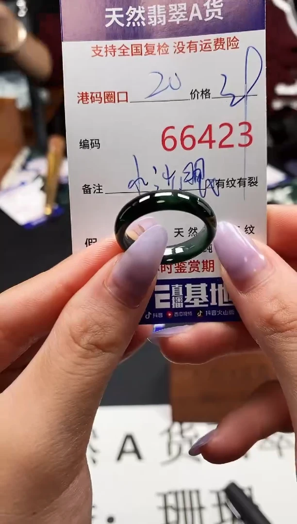 未镶嵌戒指翡翠天然A货翡翠6423