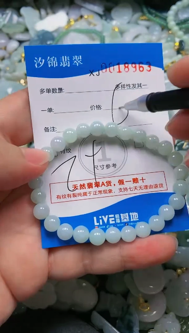 翡翠未镶嵌颈饰闪购商品0018963