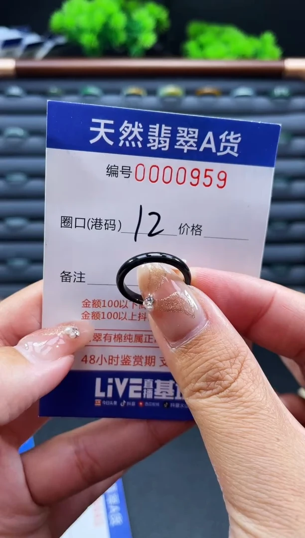 未镶嵌戒指翡翠戒圈