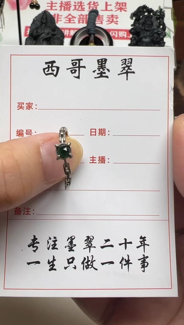 未镶嵌戒指翡翠戒指