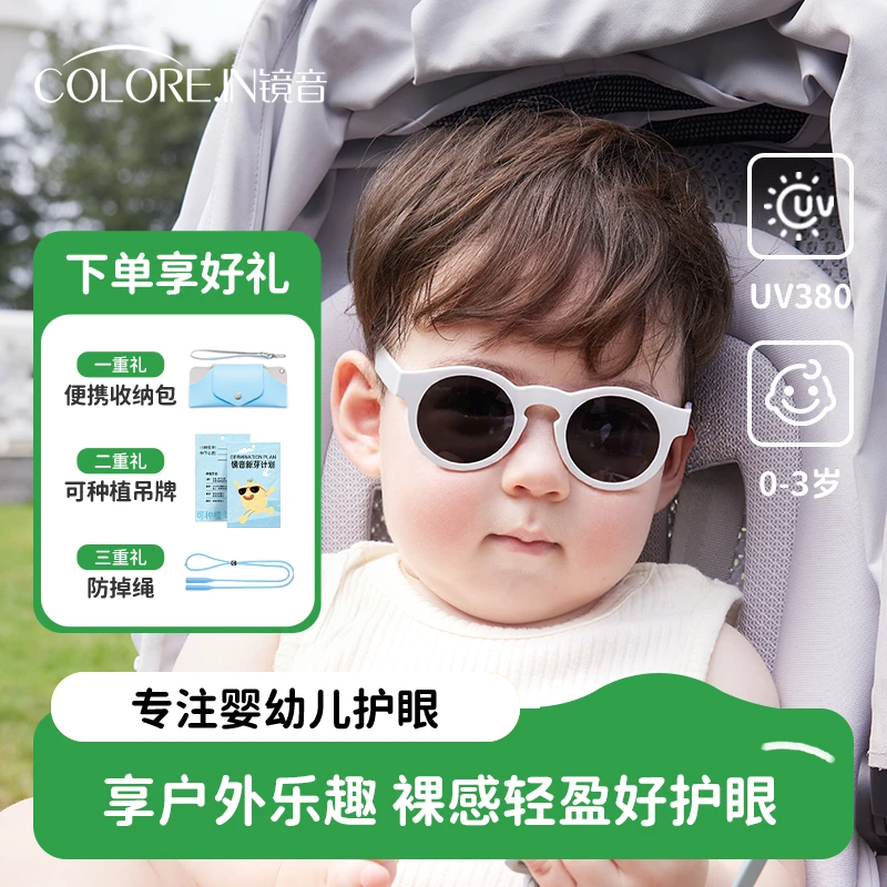 colorein太阳镜儿童防晒眼镜男女童宝宝2025新款防晒时尚墨镜