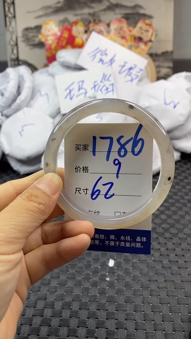 玛瑙/玉髓手镯未镶嵌1786