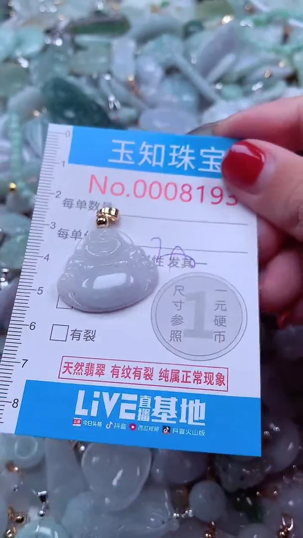 吊坠(不含链)未镶嵌翡翠8193