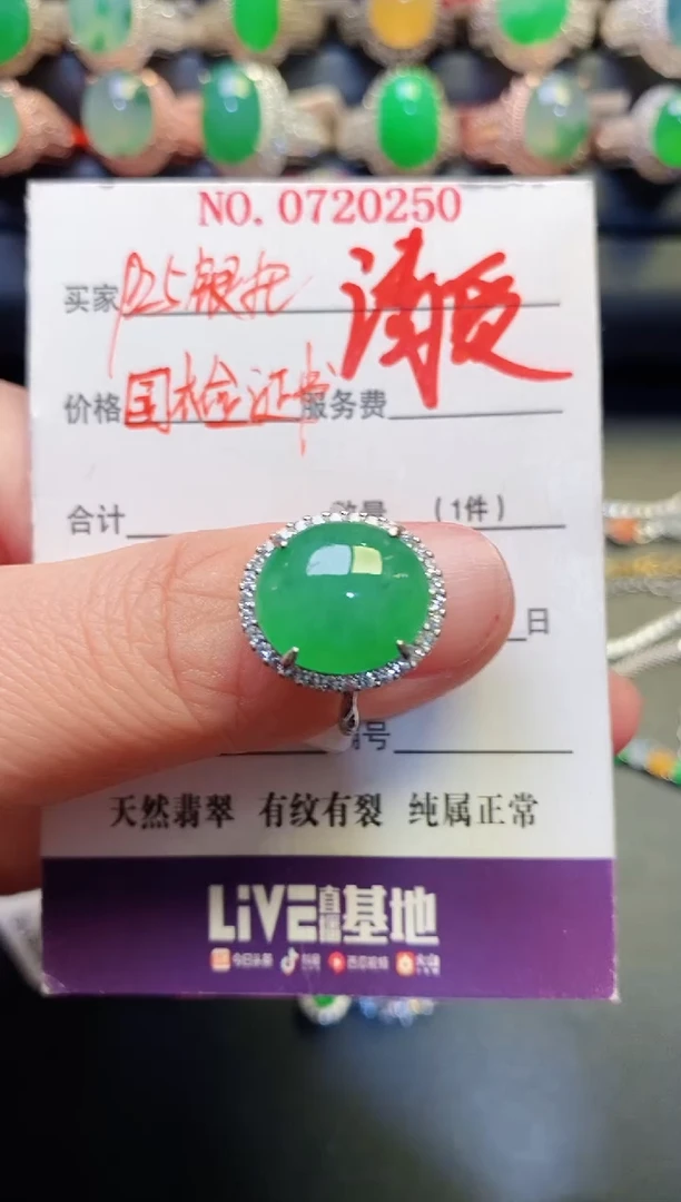 银S925镶嵌戒指翡翠天然