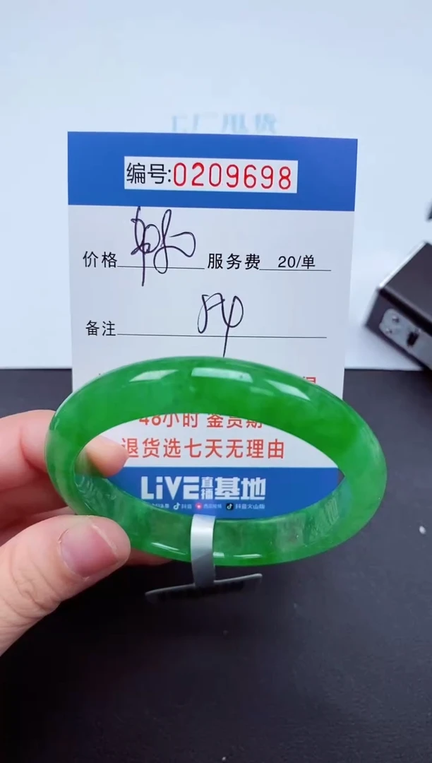 000以实物为准209698