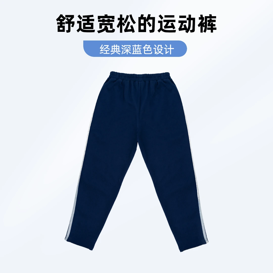 校哈哈教师服”休闲风“深蓝色运动裤春秋舒适宽松经典长裤-T2263