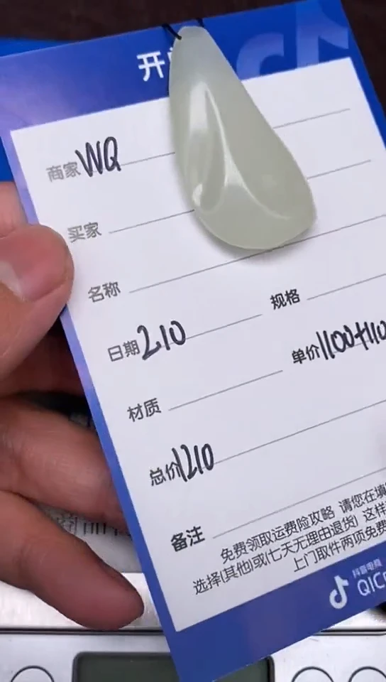 【闪购商品】和田玉2.10WQ多样性拍一发一未镶嵌67