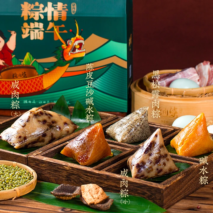 猪肉婆粽子礼盒多款选择蛋黄咸肉粽碱水粽黑松露肉粽多口味