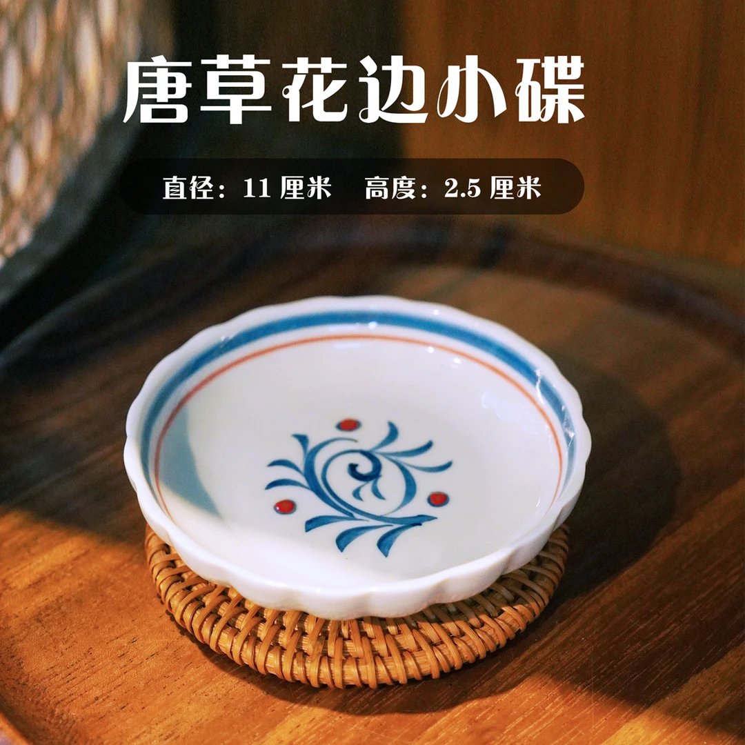 RIGEIAN/瑞涧【4.5寸花边碟】唐草蘸料碟新中式手绘高温釉下彩陶瓷