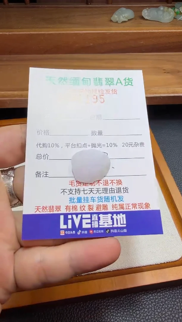 定制翡翠未镶嵌浅****8翡翠