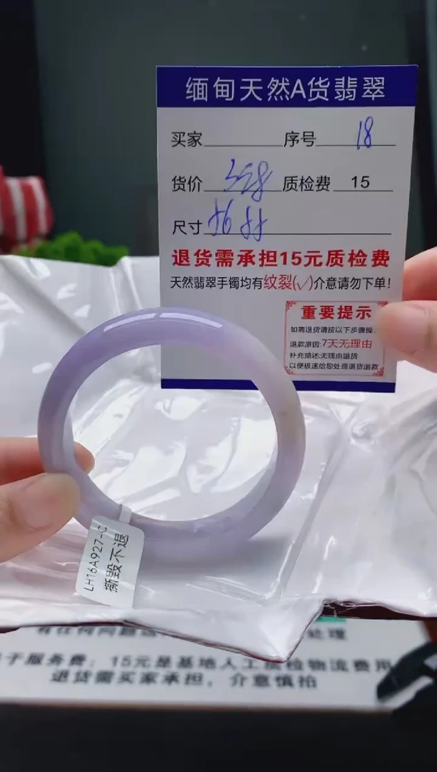 翡翠手镯未镶嵌18缅甸天然A货翡翠需包容瑕疵，介意慎拍