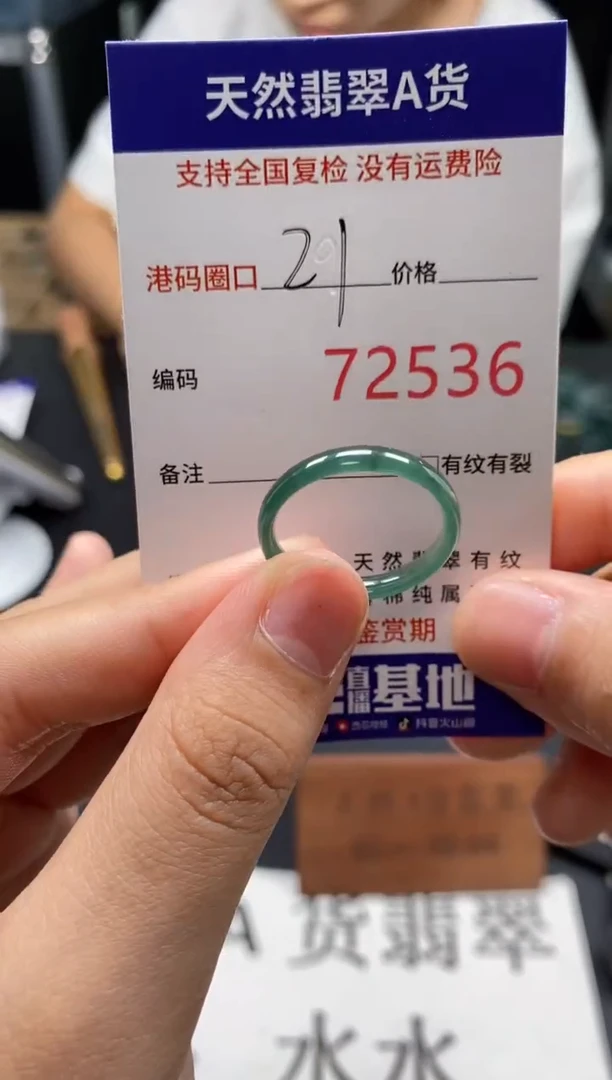未镶嵌戒指翡翠天然A货翡翠2536