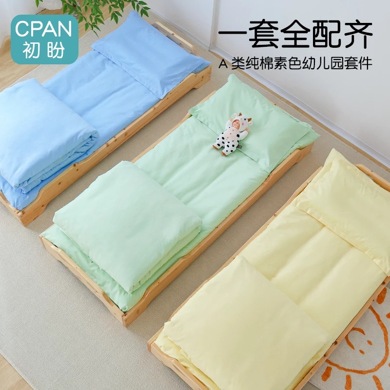 幼儿园被子三件套浅蓝色纯棉被套被褥淡蓝色小被子入园床品宝宝