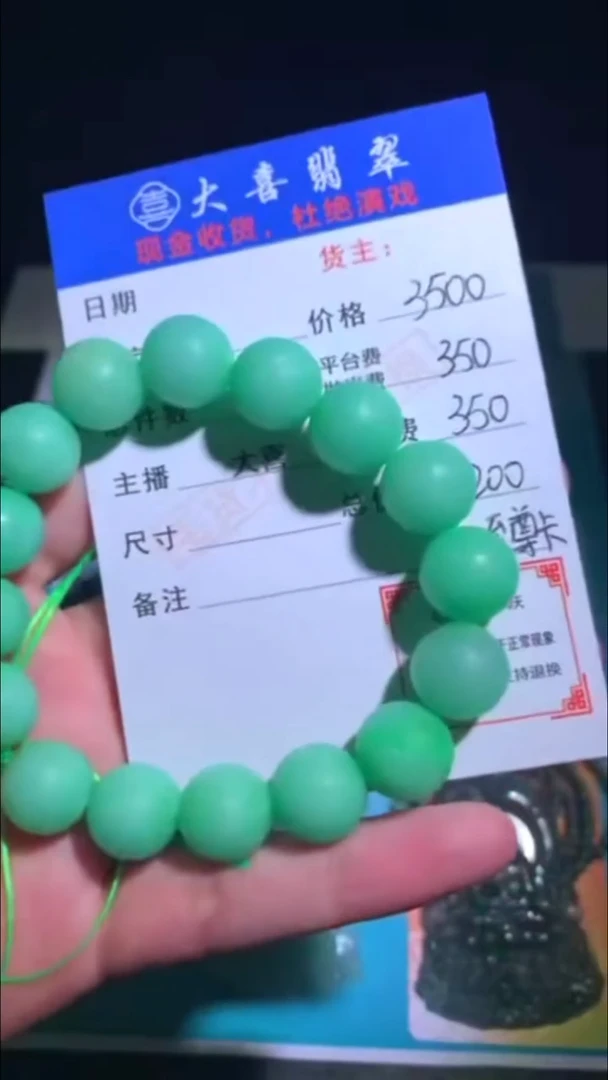 未镶嵌定制翡翠-毛货-不退不换-