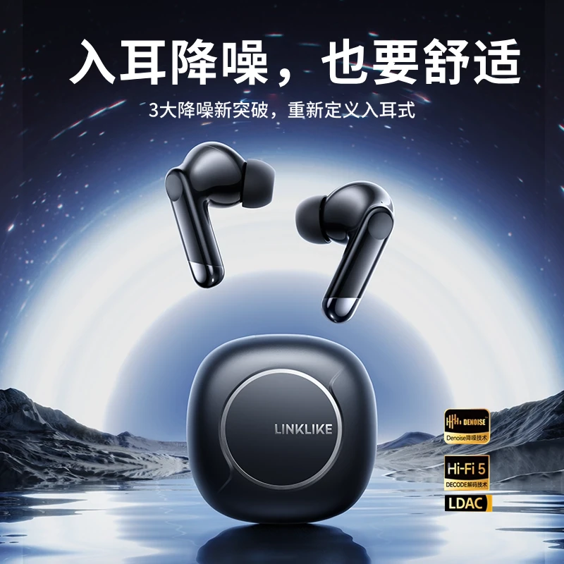 Linklike Halo2无线蓝牙耳机主动降噪入耳式超舒适2025新款推荐