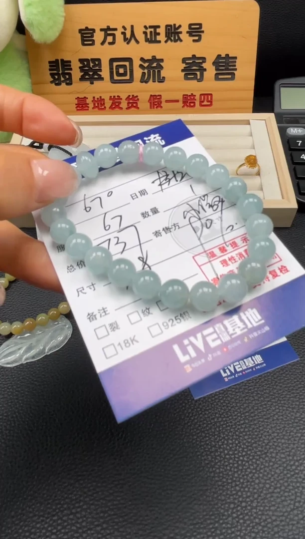 未镶嵌手串翡翠10152742