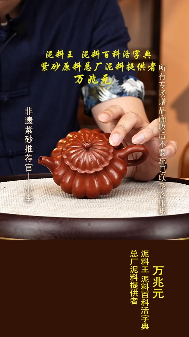 茶壶紫砂93 万兆元 兰山小红泥 菊蕾250cc