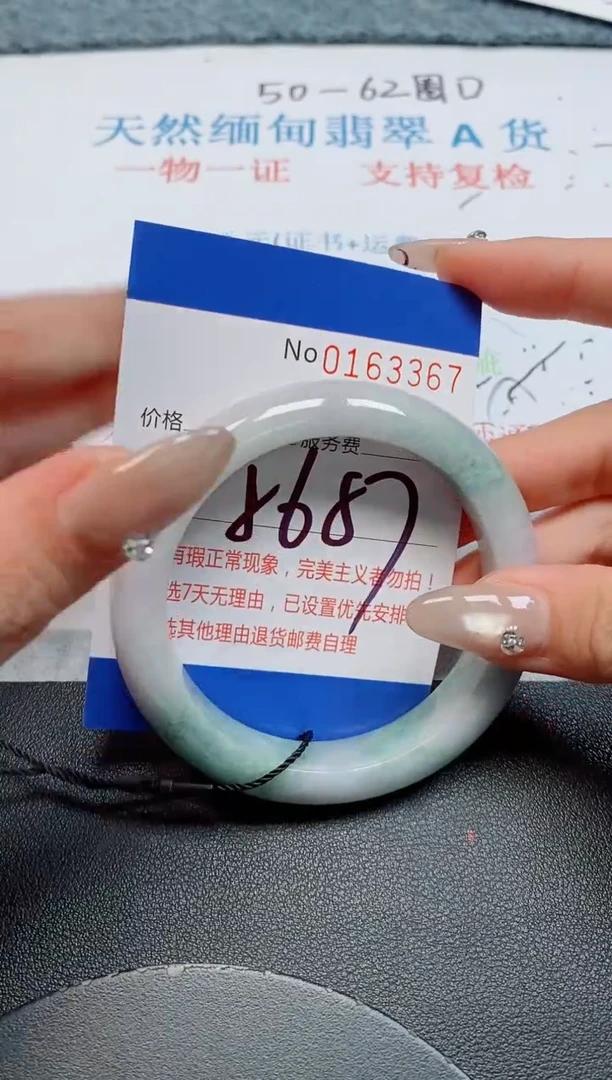 未镶嵌手镯翡翠天然缅甸翡翠163367